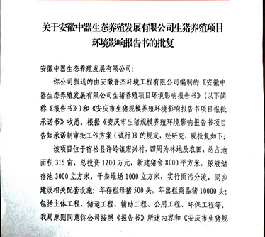 環保理（lǐ）念