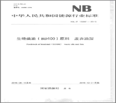 中器參與製（zhì）定5項國家能源行業相關標準