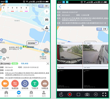 監控係統app界麵