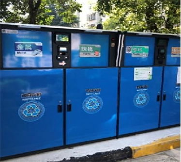 數字化智能回收箱