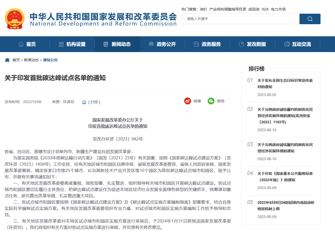 1702880453765611.png 2.png