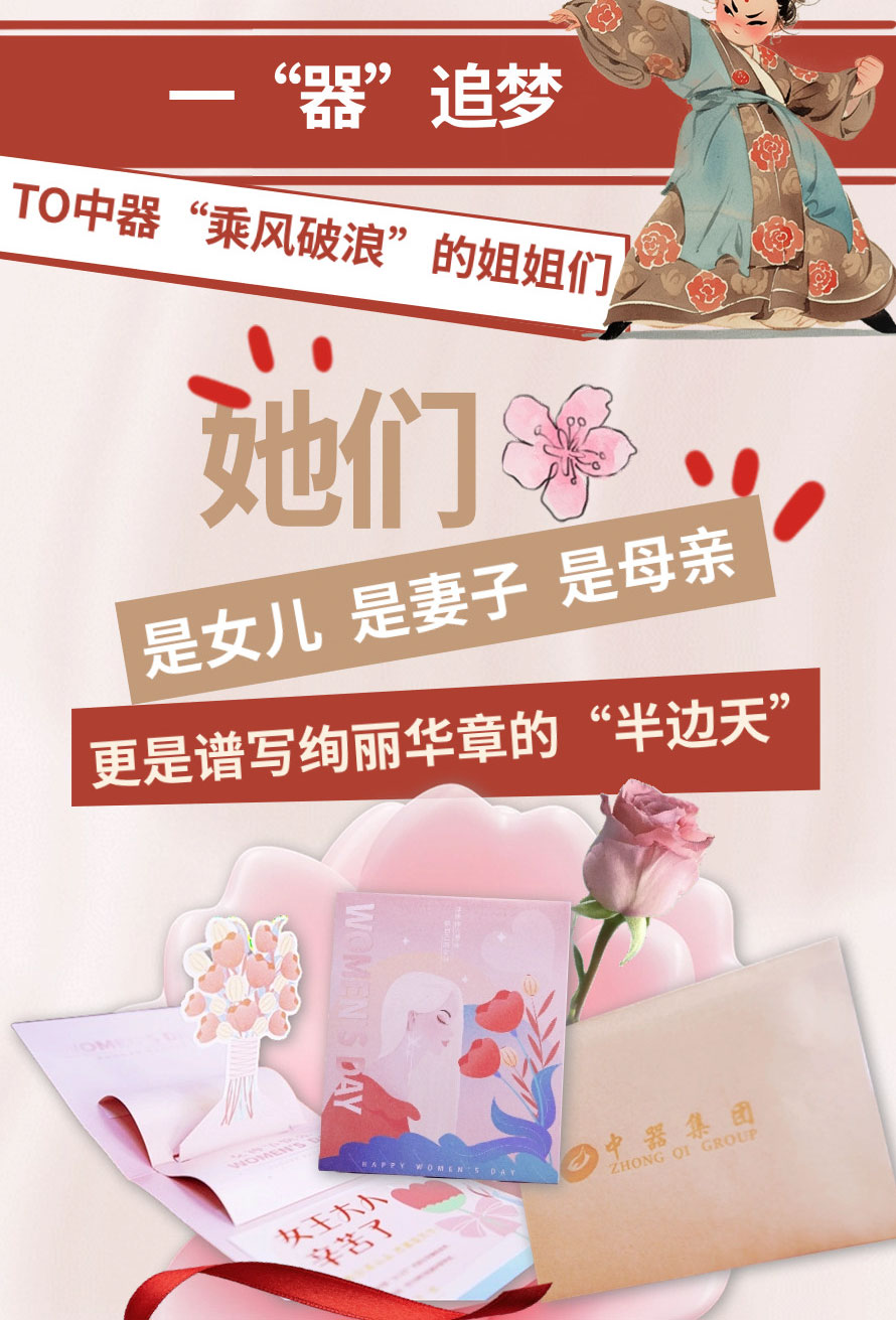 三（sān）八婦女（nǚ）節_03.jpg