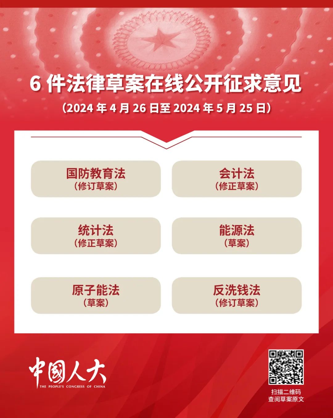 1715241922879881.jpg 微信圖片_20240509155301.jpg