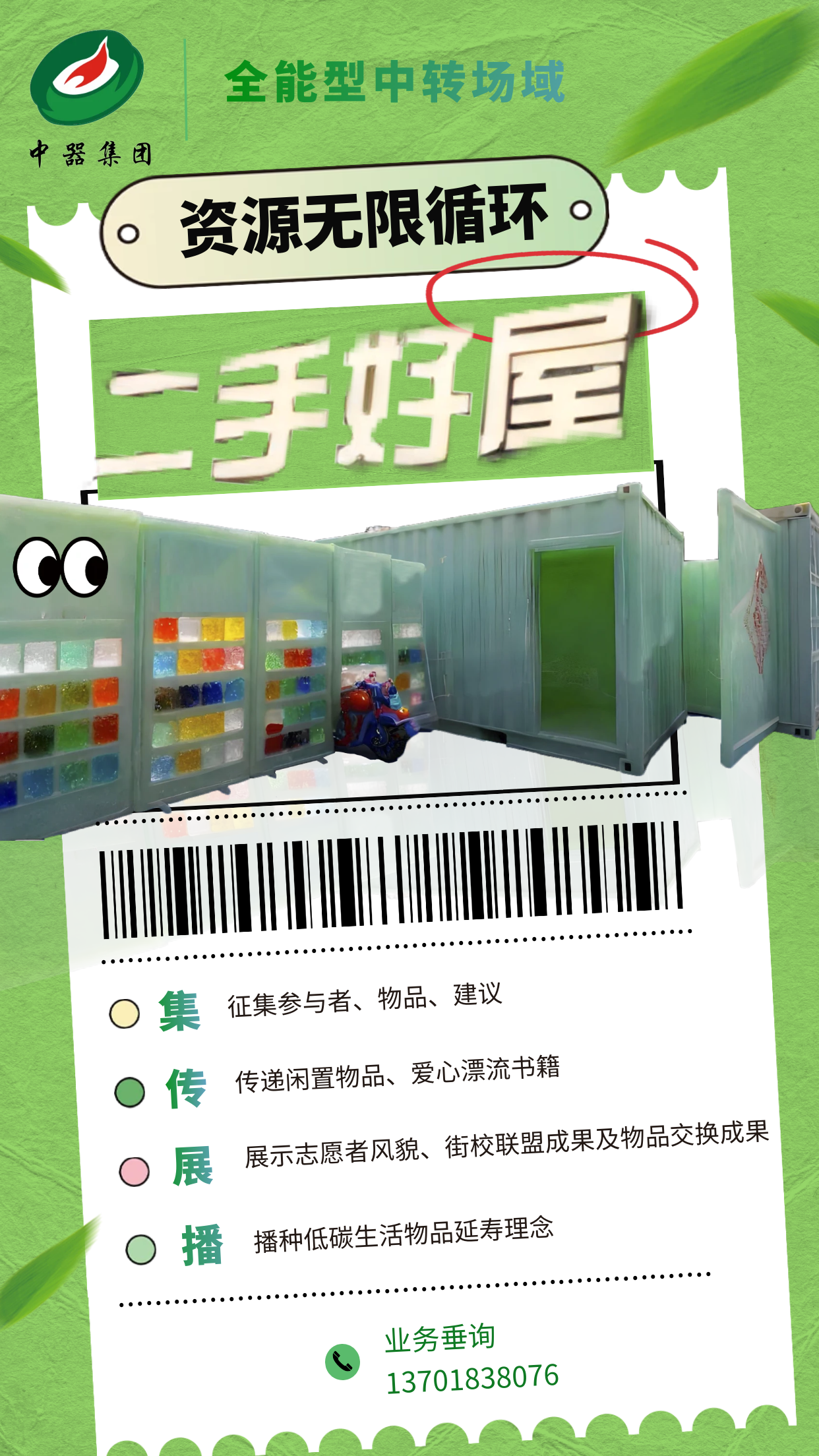 1715914608450431.png 微信圖片_20240517105452.png