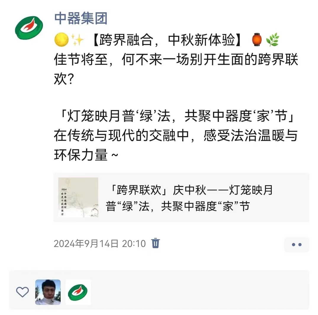 1728633326755326.png 微信(xìn)截圖_20241011154427.png