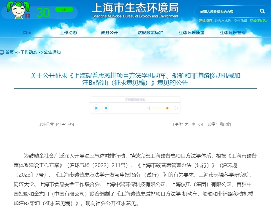 1730359913526494.png 微(wēi)信截(jié)圖_20241031152741.png