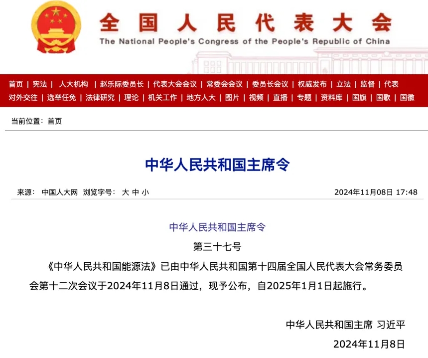 1731376074531910.png 微信截圖_20241112094103.png