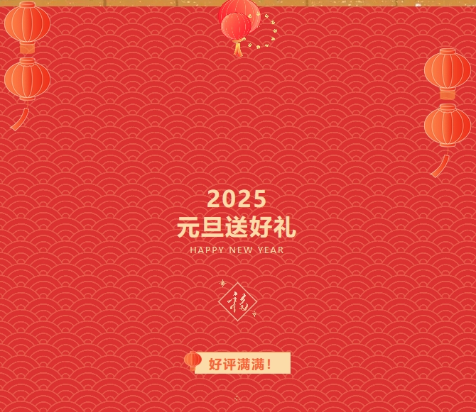 1736130688401550.png 微信(xìn)截圖_20250106103114.png
